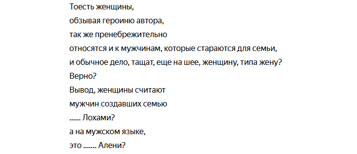 Отчима на свадьбу не позвали Отчима на свадьбу не позвали