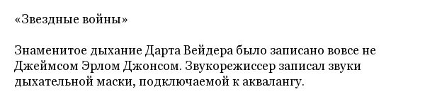 Интересные факты о некоторых фильмах Интересные факты о некоторых фильмах юмор