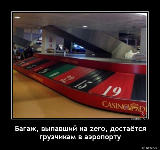 Демотиваторы в конце недели Демотиваторы в конце недели