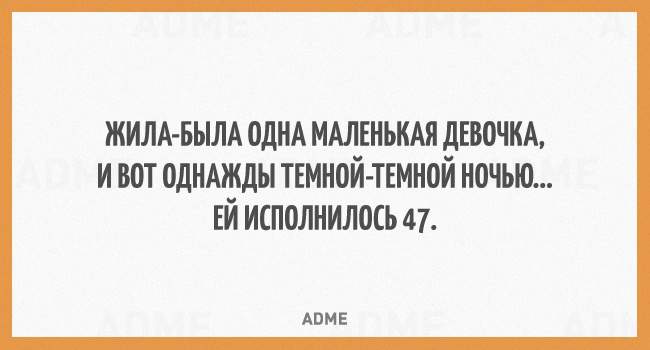 Любовь — как китайская пиротехника: и состоит черт знает из чего, и срабатывает непредсказуемо анекдоты,демотиваторы,приколы,юмор