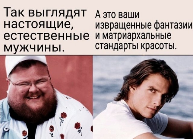 Пост, от которого у феминисток случится инфаркт Пост, от которого у феминисток случится инфаркт приколы,смешные картинки,юмор