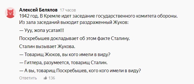 Хороший у вас план товарищ жуков анекдот