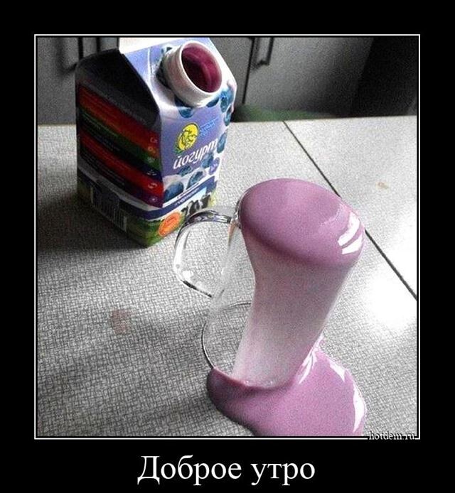 Свежий сборник прикольных демотиваторов обо всём на свете и на любой вкус! Свежий сборник прикольных демотиваторов обо всём на свете и на любой вкус!