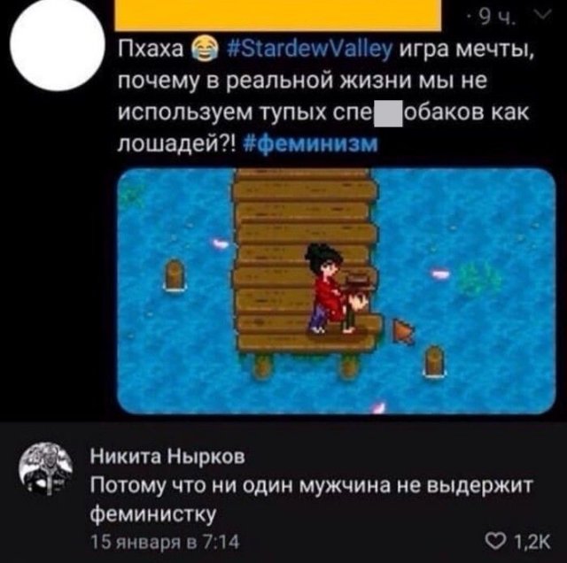 Пост, от которого у феминисток случится инфаркт Пост, от которого у феминисток случится инфаркт приколы,смешные картинки,юмор