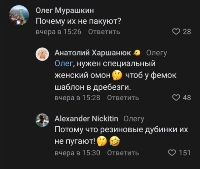 Пост, от которого у феминисток случится инфаркт Пост, от которого у феминисток случится инфаркт приколы,смешные картинки,юмор