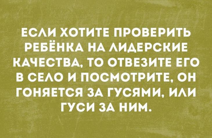 Хорошо смеется тот, кто смеется всегда 