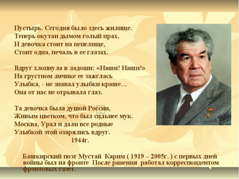 Все народы СССР в равной степени геройски участвовали Отечественной Войне война, история
