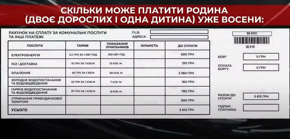 Ну, тогда я не знаю! Ну, тогда я не знаю! будут, будет, Украине, Украинцы, Либерал, услуги, гривен, тогда, России, жилищнокоммунальные, рублей, квартире, границу, Украина, европейских, галочку, субсидиантов, зарплат, платить, которые
