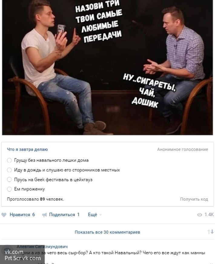Реакция соцсетей: жители Астрахани не заинтересованы в митинге Навального