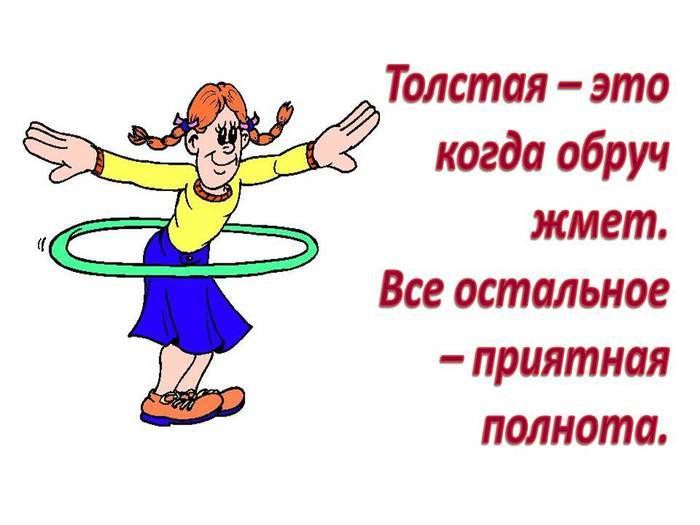 Гербом флагом, приколы женщин картинках