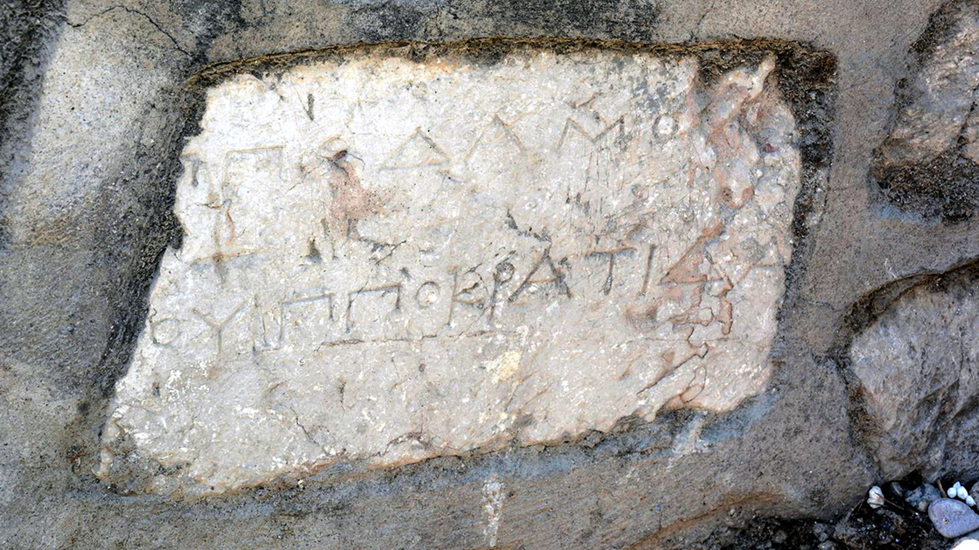 Греческая табличка. Надпись на Камне. Надписи на камнях древние. Древние надписи. Древние таблички с надписями.
