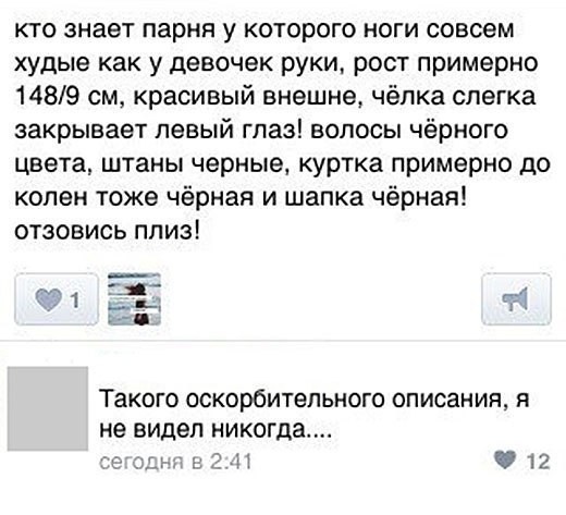 Смешные комментарии и высказывания из социальных сетей высказывания, комментарии, прикол
