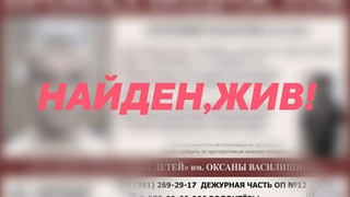 Обновленная поисковая ориентировка 