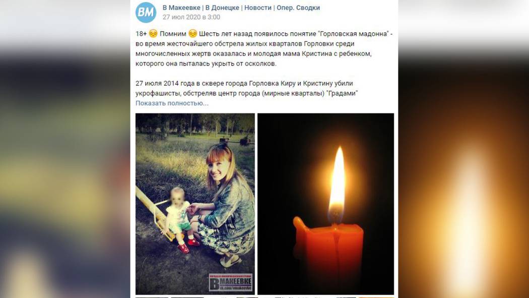 Руки в крови: как умирали дети Донбасса под обстрелом украинских силовиков