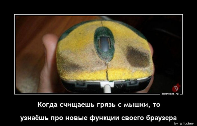 Демотиваторы в конце недели Демотиваторы в конце недели