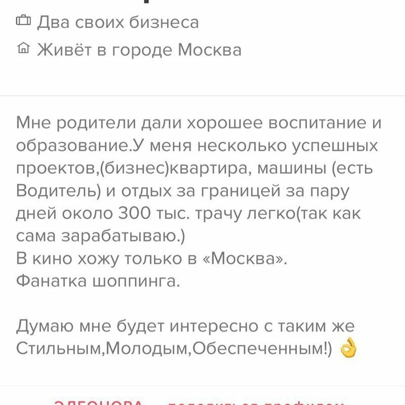 Анкета для знакомства с мужчиной с юмором образец