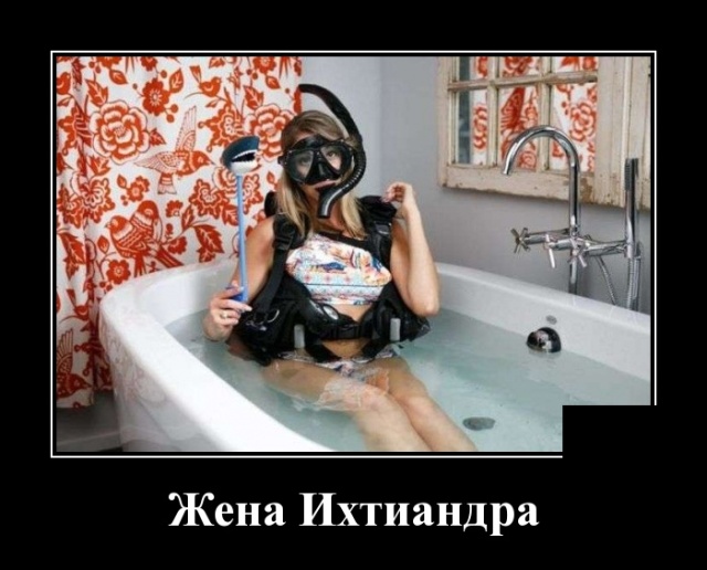 Позитивные, смешные и зачетные демотиваторы для веселья и хорошего настроения на весь день демотиваторы свежие,приколы,смешные демотиваторы,юмор