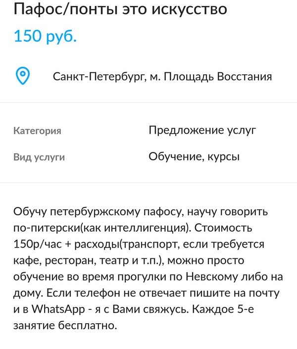 Зарабатывайте на том, что очень хорошо умеете бизнес, богачи, вакансия, идея, прикол, работа, старап, юмор