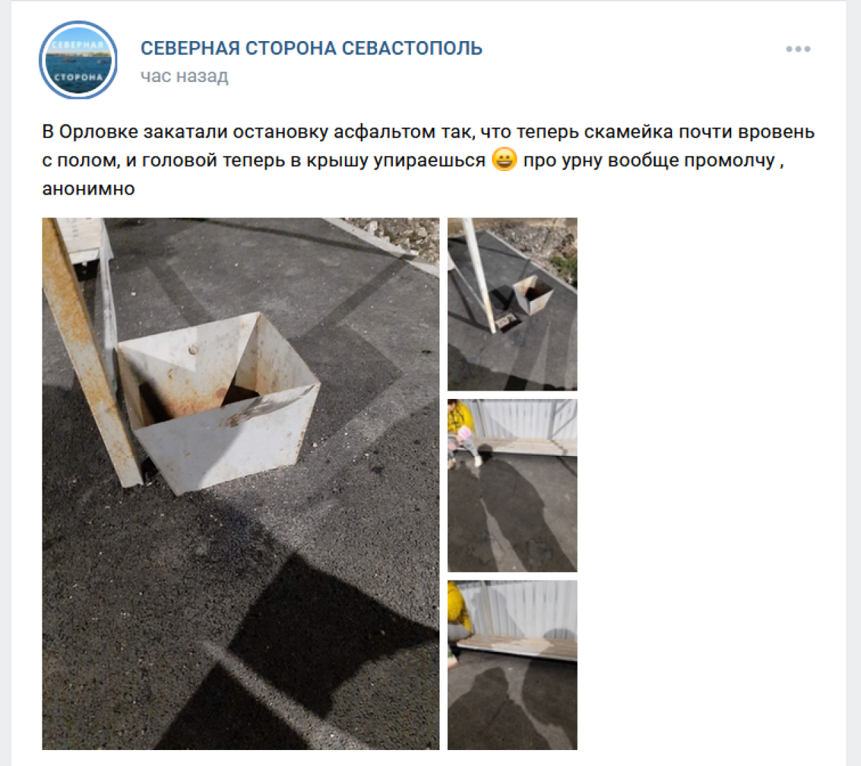 Жители крымского села показали на фото остановку, от которой становится «и смешно, и грустно»