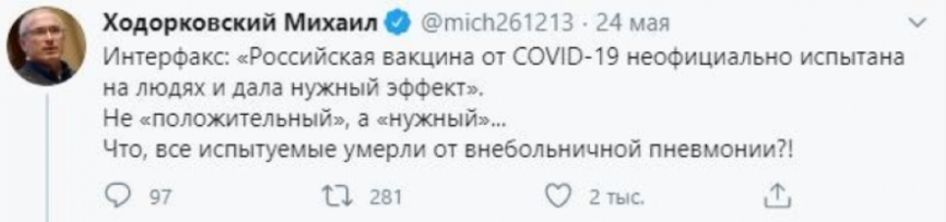 Латынина оправдывает неудачи Запада в разработке вакцины, «не замечая» успехи ученых из РФ