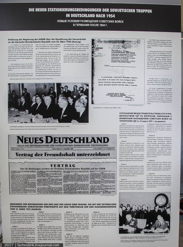 Вюнсдорф: музей группировки советских войск в Германии Дальние дали