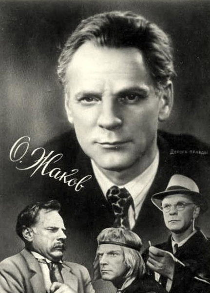 Любовь со вкусом яблок. Олег Жаков 