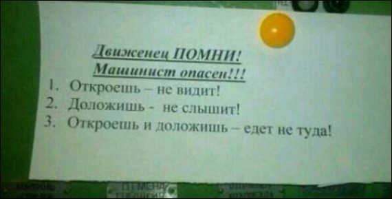 Смешные надписи и объявления!