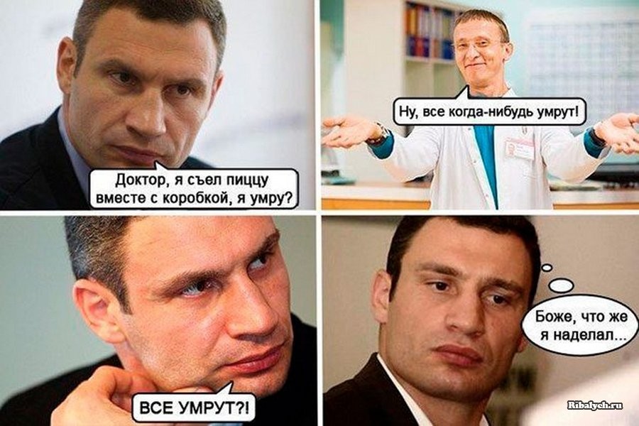 Приколы про кличко картинки