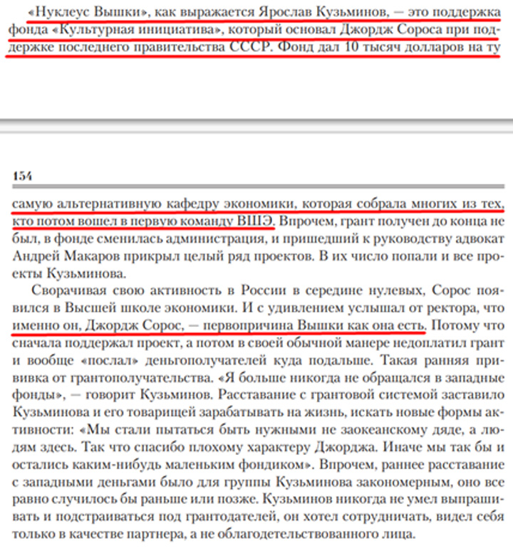 ПРЕДАТЕЛИ ГНЕЗДА ВШЭ. РОССИЮ ПЫТАЮТСЯ СЛОМАТЬ ИЗНУТРИ? колонна,расследование,россия