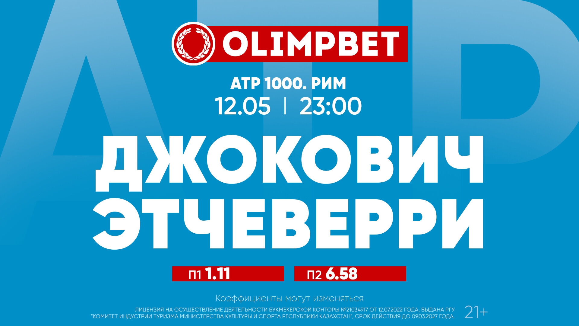 https://olimpbet.kz/index.php?page=line&addons=1&action=2&mid=78299574