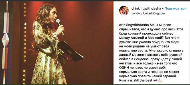 Дочь Тинькова обвинила Путина в том, что ей стыдно называть себя русской, живя в Лондоне Дочь Тинькова обвинила Путина в том, что ей стыдно называть себя русской, живя в Лондоне