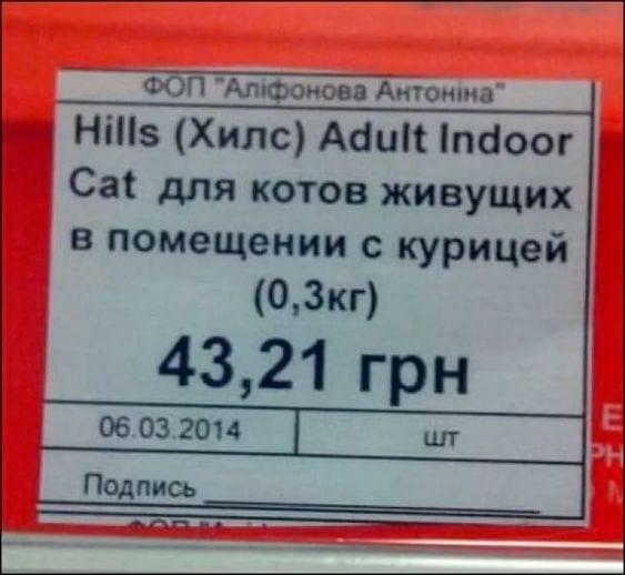 Объявления, которые заставили нас ползать по полу от смеха