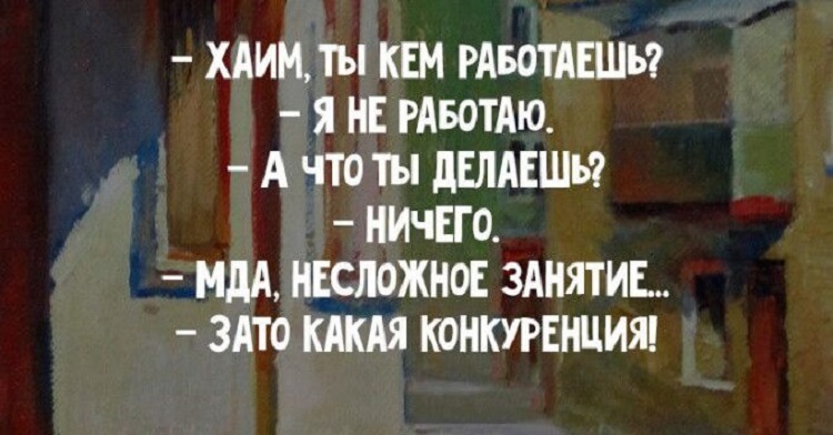 15 одесских анекдотов, которые не совсем и анекдоты 15 одесских анекдотов, которые не совсем и анекдоты
