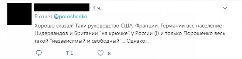 «Хорошо сказал»: в Сети высмеяли слова Порошенко о «российском агенте» на украинских выборах