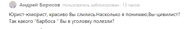 Второй скриншот конструктивного обсуждения на канале автора.