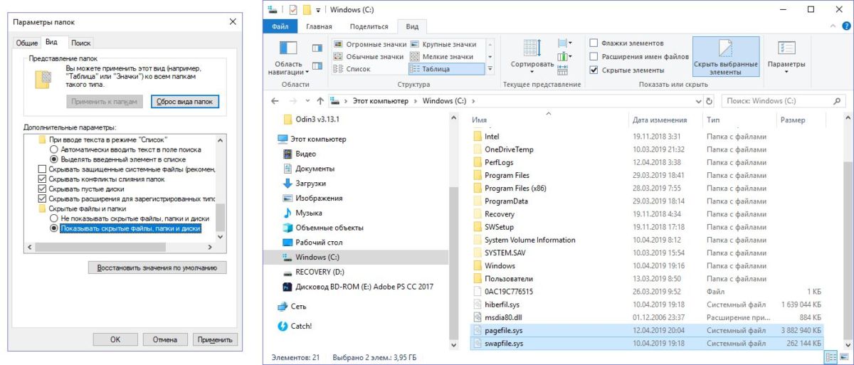 Настройка файла подкачки в Windows 10: как увеличить, изменить, отключить? Настройка файла подкачки в Windows 10: как увеличить, изменить, отключить? windows,windows 10,гаджеты,пк,советы,файл подкачки,Файл подкачки в windows