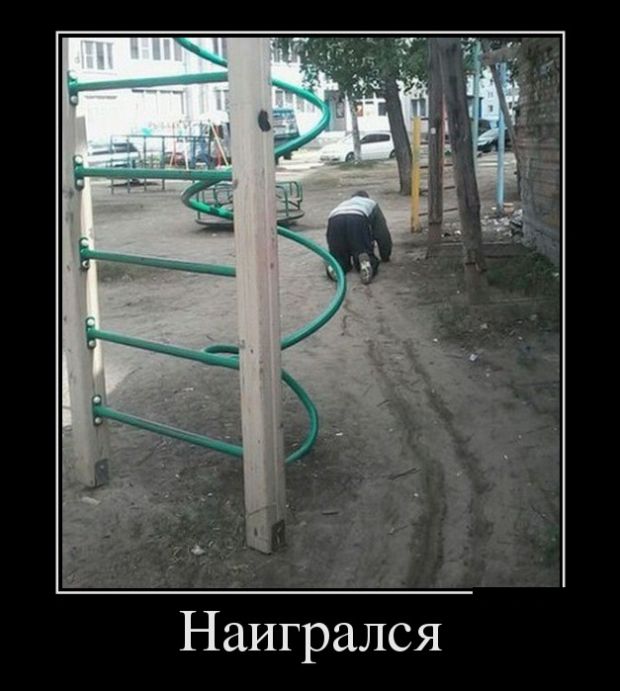 Подборка забавных, смешных и прикольных демотиваторов из нашей жизни Подборка забавных, смешных и прикольных демотиваторов из нашей жизни демотиваторы свежие,смешные демотиваторы