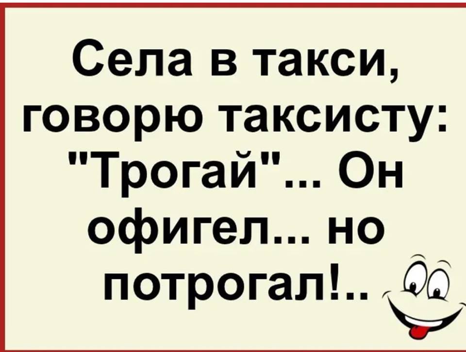 ЗАЧЕМ СЕГОДНЯ Я СКАЗАЛ ЧТО ХОЛОСТОЙ веселые картинки