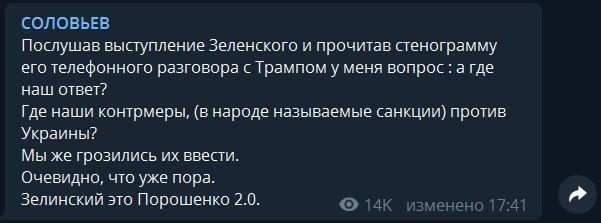 Соловьев призвал ввести санкции против Украины после выступления Зеленского Зеленский,ООН,политика,Россия,Трамп,Украина