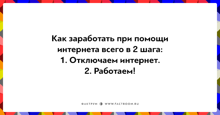 20 правдивых открыток про работу для нифига-не-трудоголиков