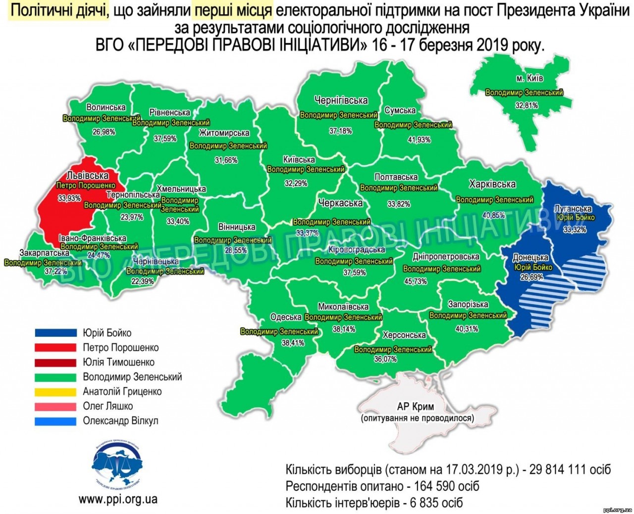 Карта украины 2019