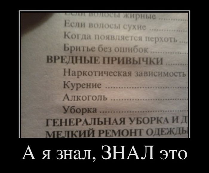 А я знал, знал это