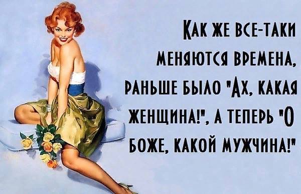 Когда Адам поздно приходил с работы, Ева на всякий случай пересчитывала ему ребра анекдоты