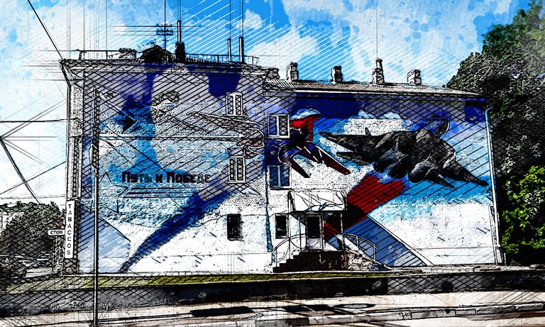 В Орле появилось патриотическое граффити