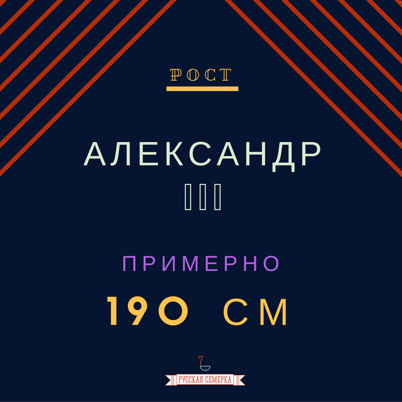 Рост лидеров России и СССР Рост лидеров России и СССР