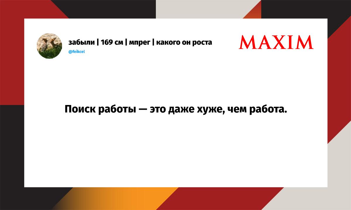 Лучшие шутки дня из X (бывшего Твиттера)