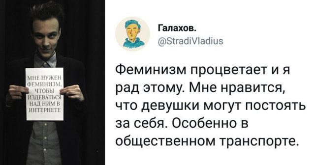 Пост, от которого у феминисток случится инфаркт Пост, от которого у феминисток случится инфаркт приколы,смешные картинки,юмор