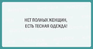 20 шуток об очаровательной женской логике