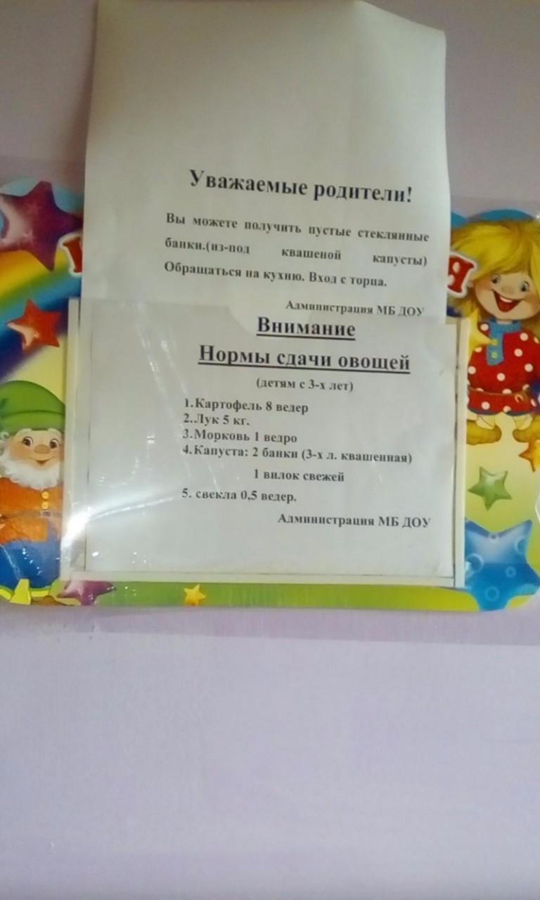 Существует миф, что детские сады находятся на полном обеспечении государства дети, детский сад, образование, прикол, родители, россия, юмор