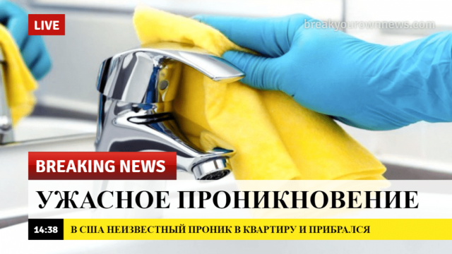breaking-news-2